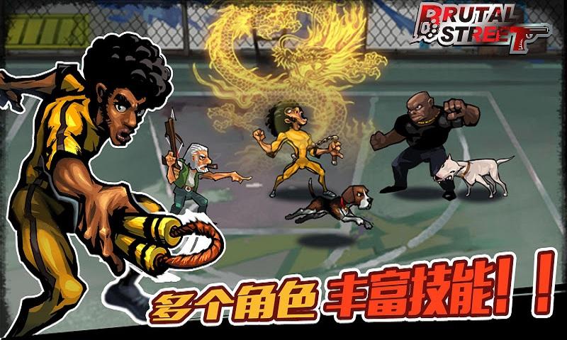 暴力街区游戏