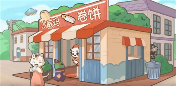沙威玛美味卷饼游戏