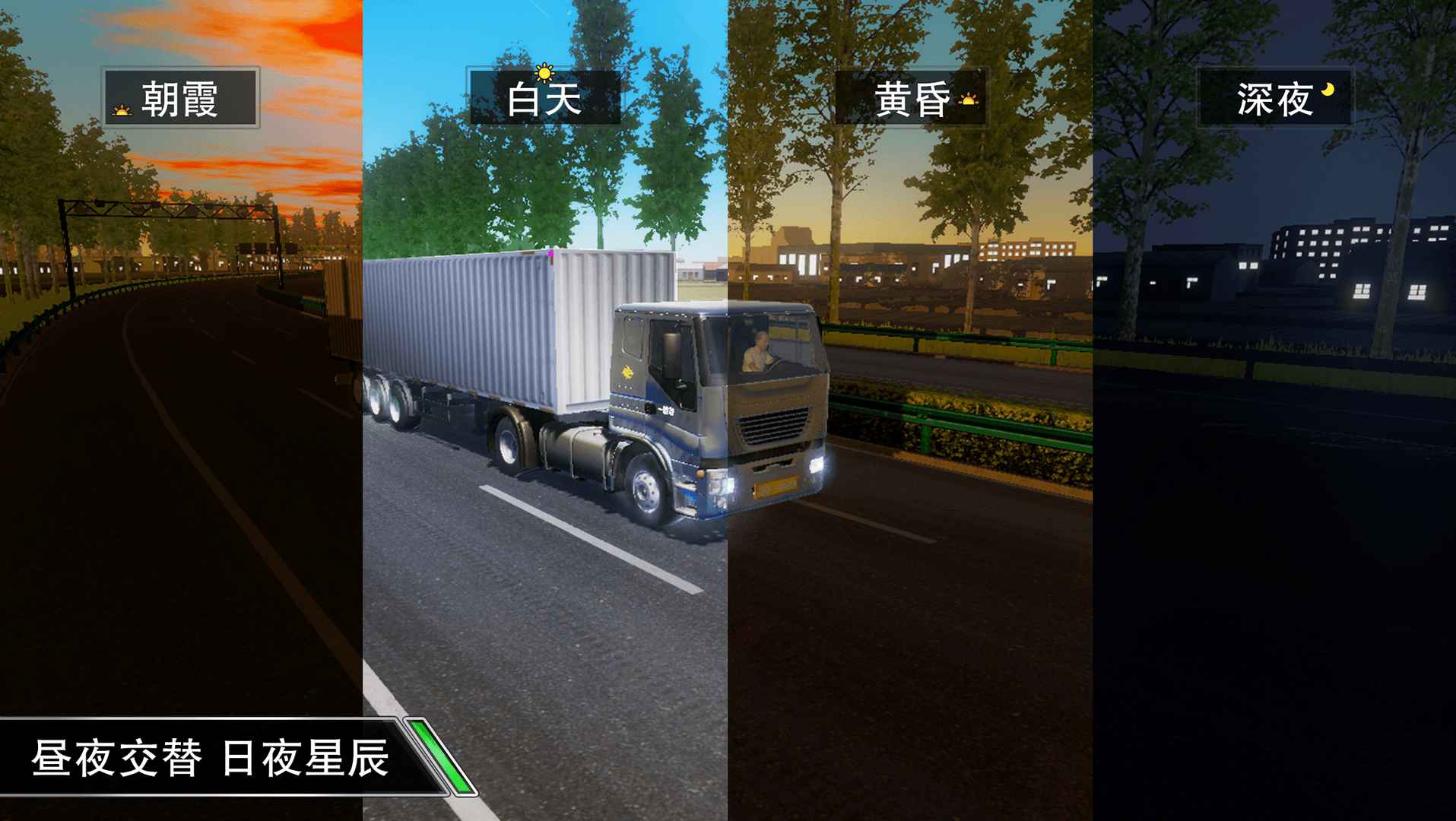 卡车之星游戏安卓版无限金币