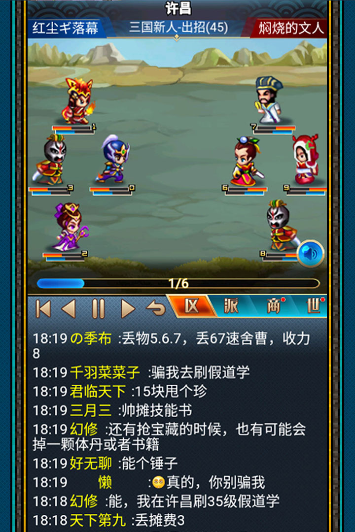 汉风幻想三国OL(官网版)