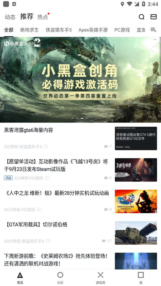steam小黑盒官方下载