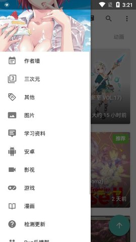 绅士仓库汉化
