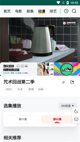 freeok在线追剧