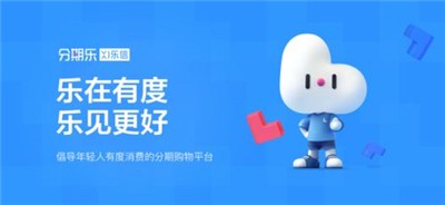 分期贷app