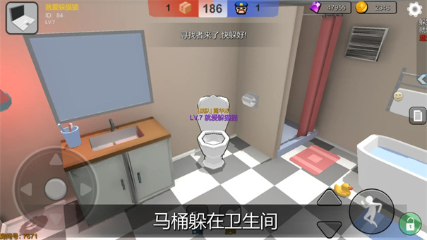 躲猫猫大乱斗联网版下载v4.1