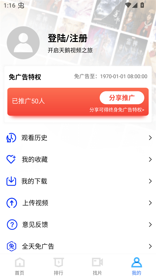 使用方法截图2