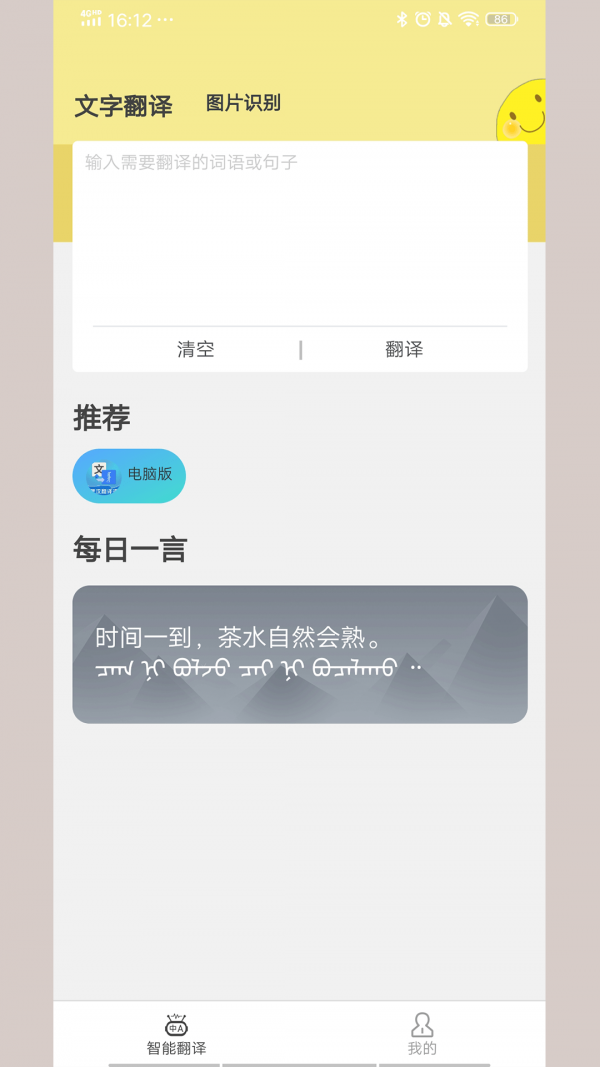 蒙古文翻译词典安卓版