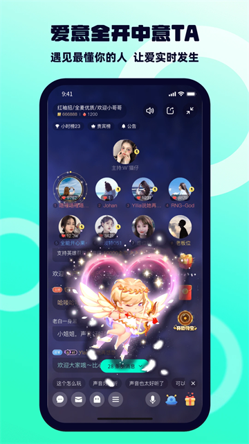 bb语音交友