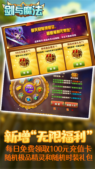 剑与魔法手游官网版