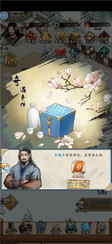挂出个大侠