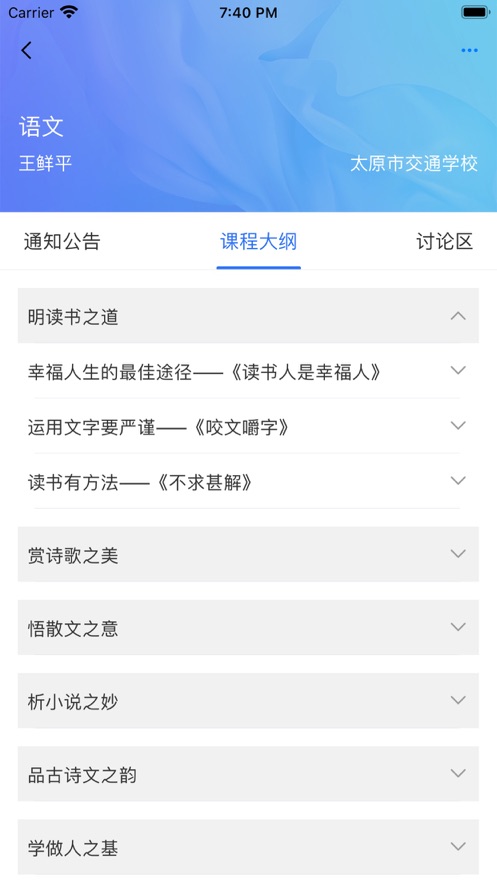 职教在线平台