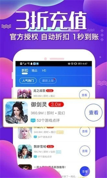 4377游戏盒子