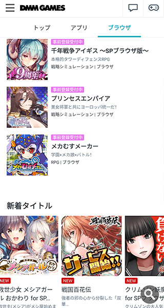 DMM GAMES app下载