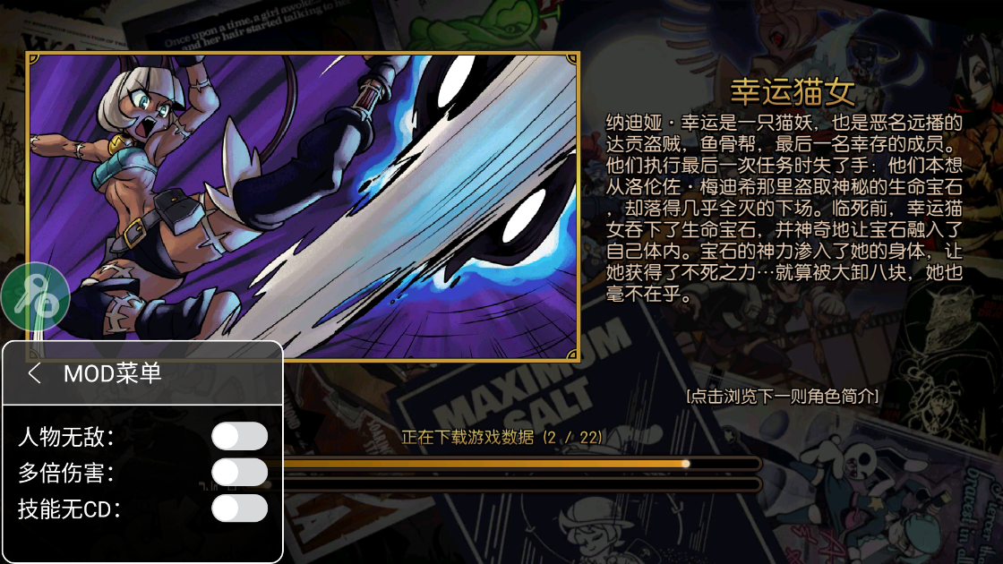 骷髅女孩无限钻石版mod2023下载-骷髅女孩无限钻石版全人物皮肤下载v5.2.1 骷髅女孩无限钻石版mod2023下载-骷髅女孩无限钻石版全人物皮肤下载v5.2.1