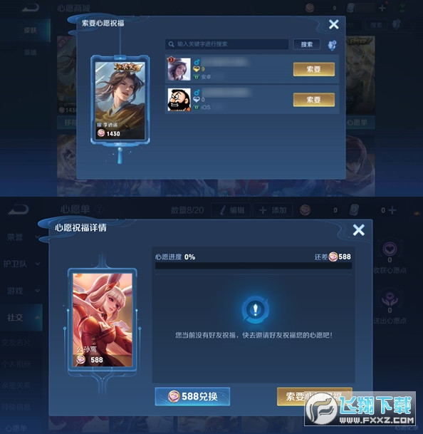 王者荣耀前瞻版安卓版