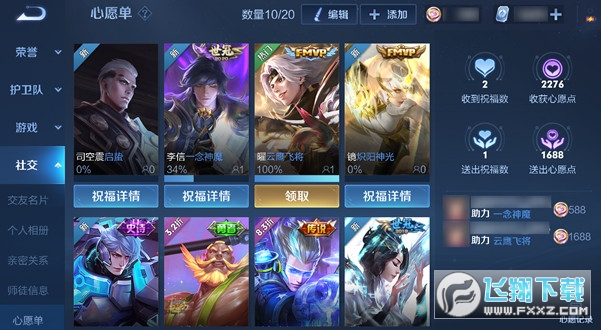王者荣耀前瞻版安卓版