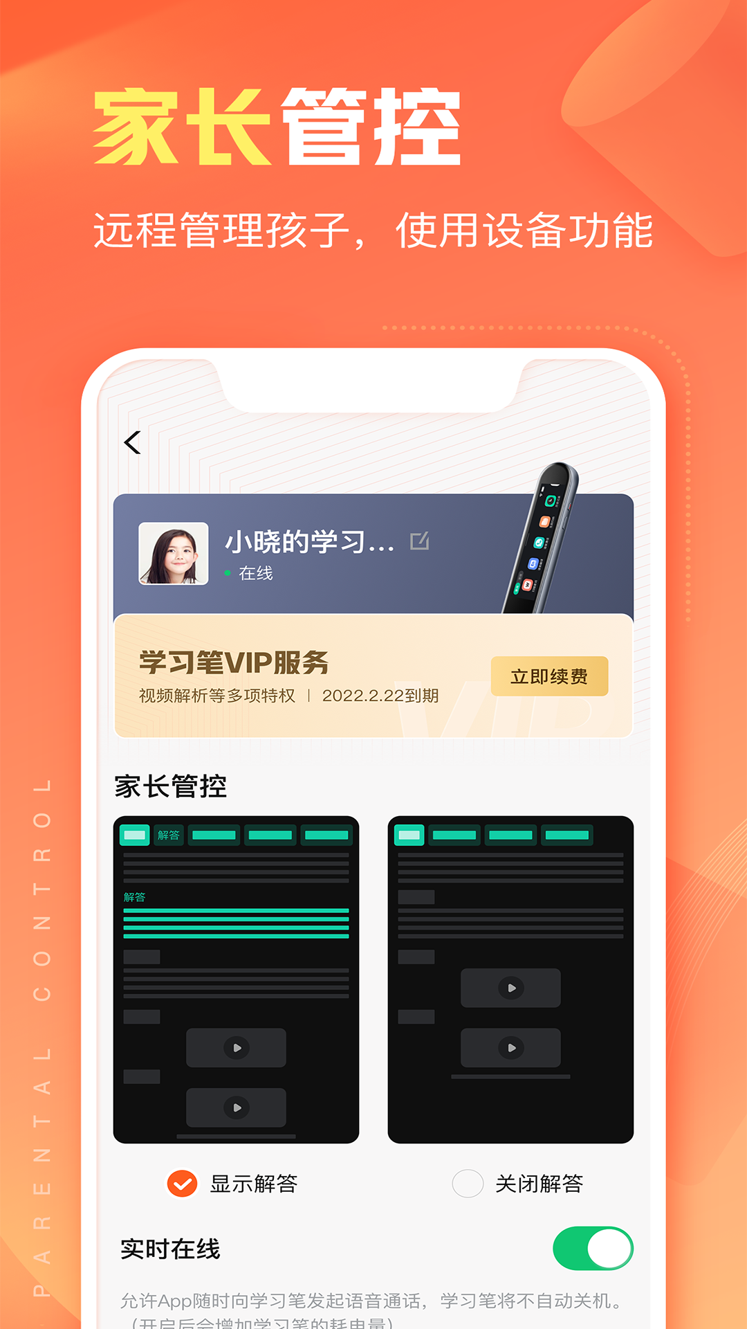 作业帮智能app下载安装