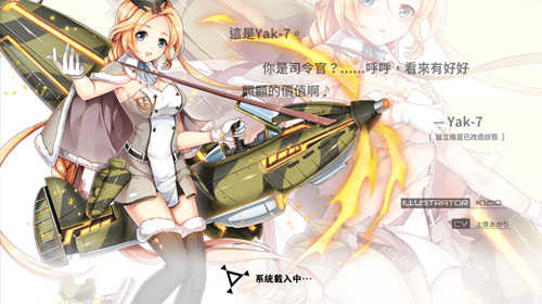 苍穹战线公测版