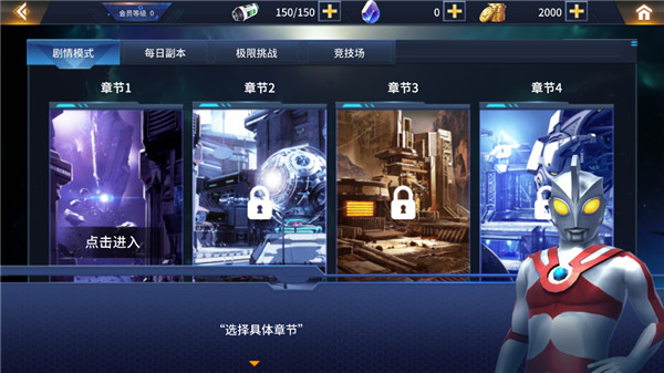 奥特曼之热血格斗官方版正版