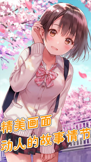 我的可爱女友安卓版