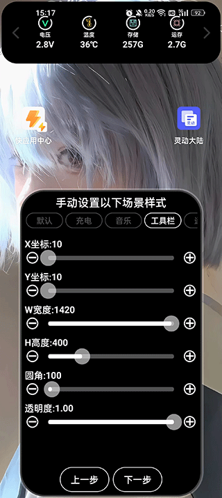 灵动大陆