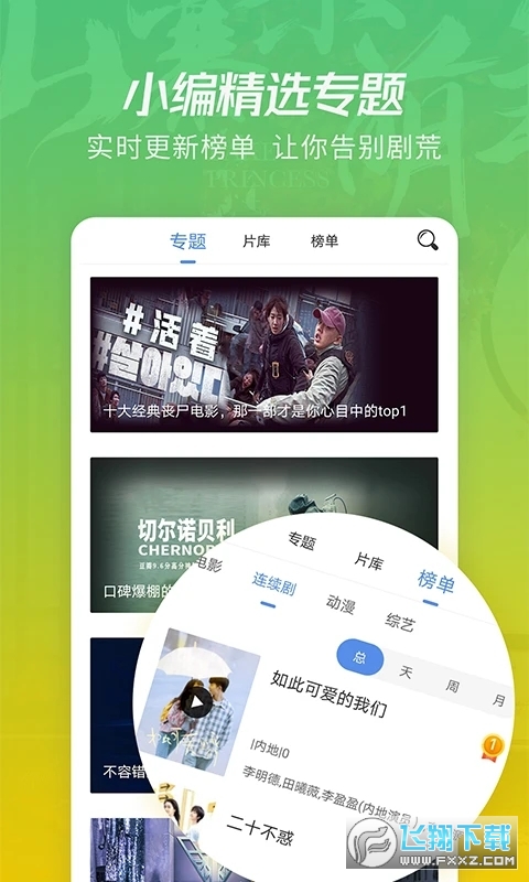 月亮影视大全免费追剧2024最新版