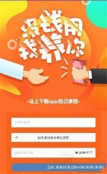 信用借安卓