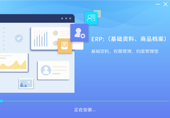 吉客云截图