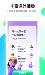 开言英语app