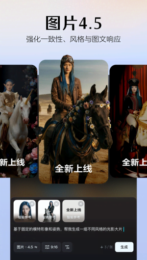 即梦AI国际版