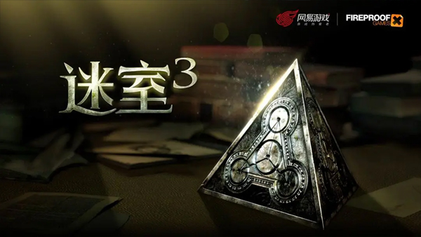 未上锁的房间3手游 手机版