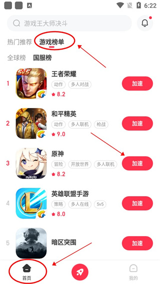 小黑盒加速器