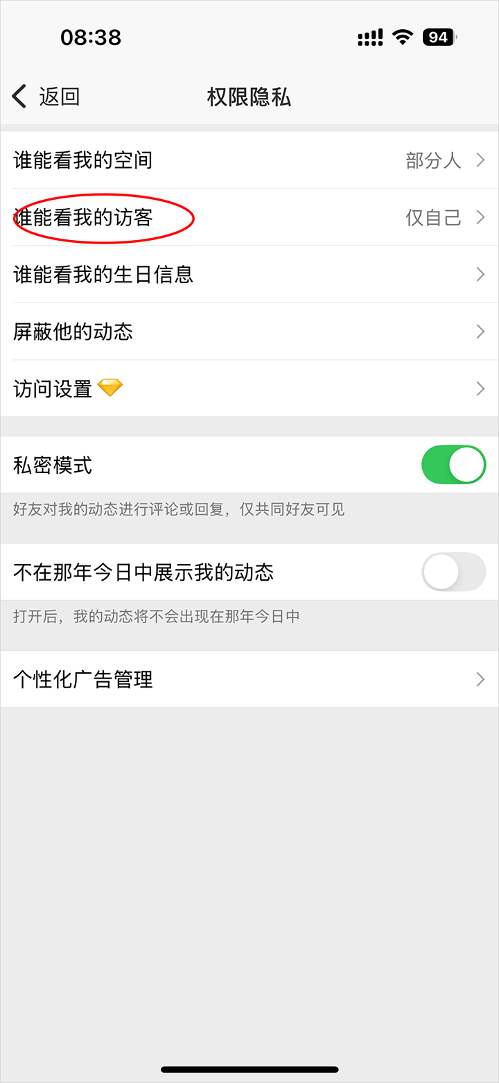 QQ空间
