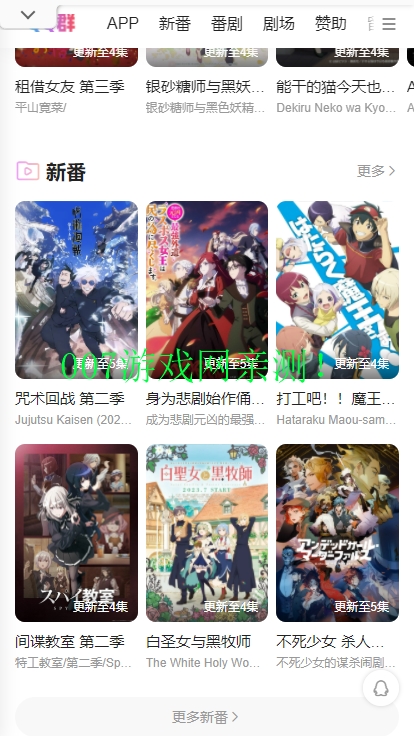 萌番动漫最新版1.2.0下载安装