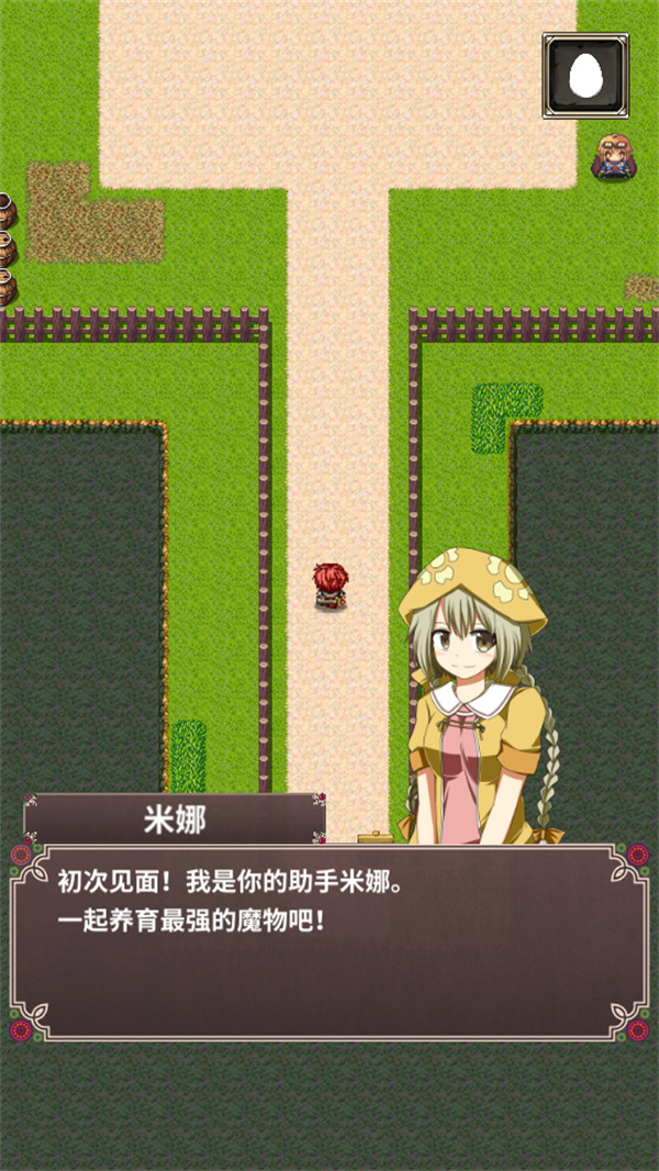 新手教程截图3