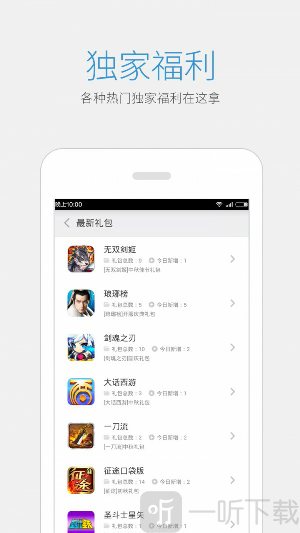 益玩游戏