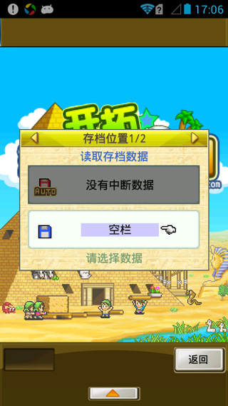 开拓金字塔王国安卓版下载-开拓金字塔王国安卓汉化版下载v2.4.2 开拓金字塔王国安卓版下载-开拓金字塔王国安卓汉化版下载v2.4.2