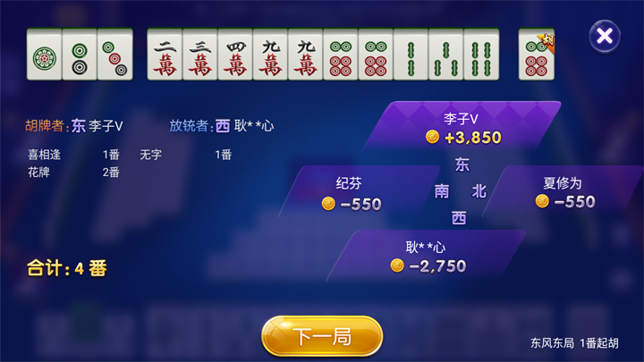 游戏玩法7