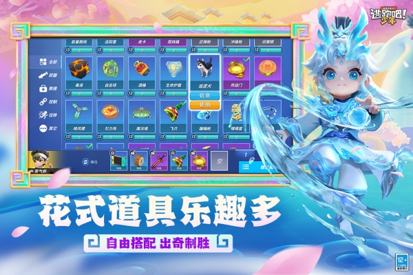 逃跑吧少年神明服最新版