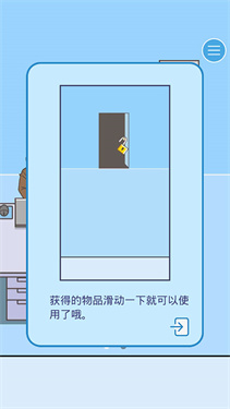 逃离公司3最新版本下载v16.3