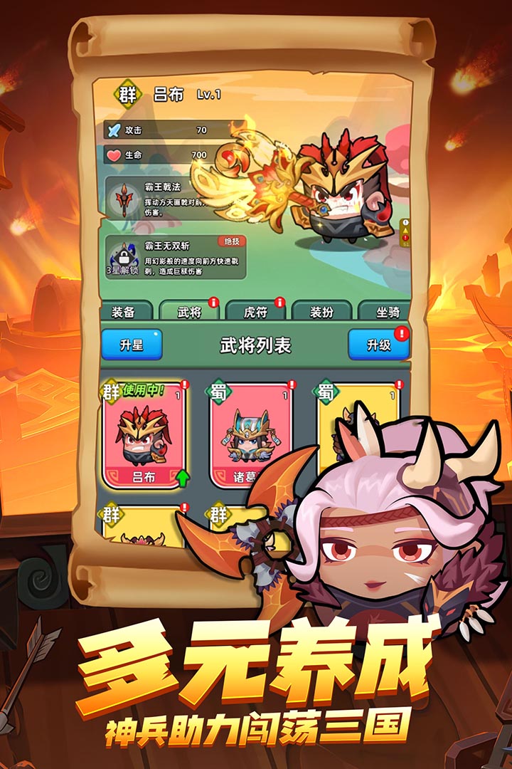 三国吧兄弟手游下载-三国吧兄弟手游官网版下载v4.9.1 三国吧兄弟手游下载-三国吧兄弟手游官网版下载v4.9.1