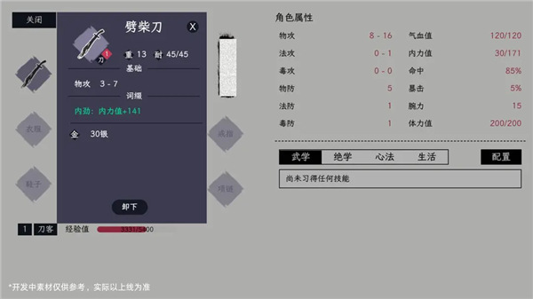 自在逍遥风起手游
