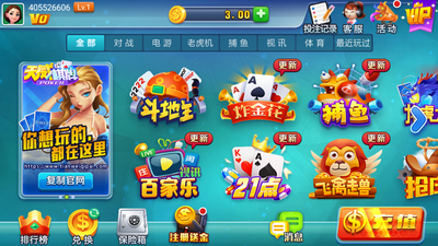 天威棋牌2026最新版本