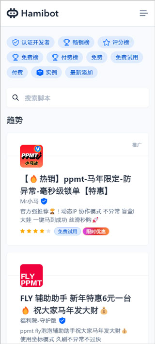 使用方法截图5