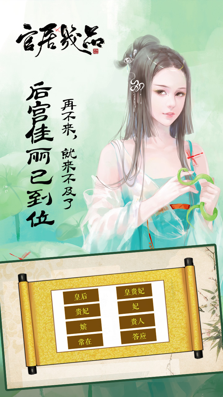 官居几品官方版