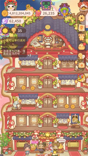 乌冬的旅店官方正版