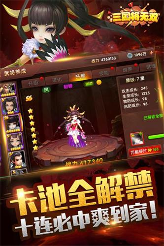 三国将无双手游 三国将无双手游