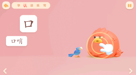 帮帮识字app官方版下载