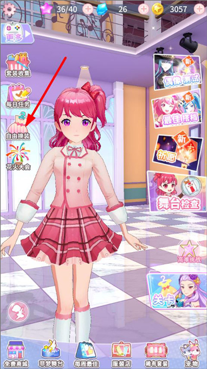 菲凡少女游戏