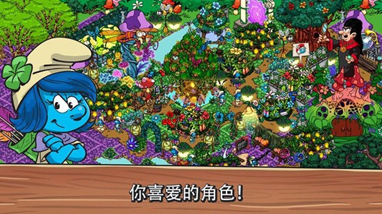 蓝精灵村庄Smurfs